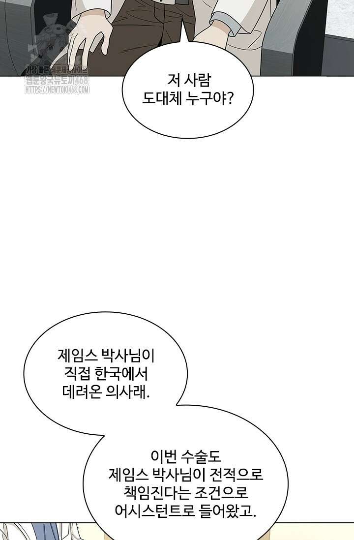 닥터 최태수 시즌5 73화 13