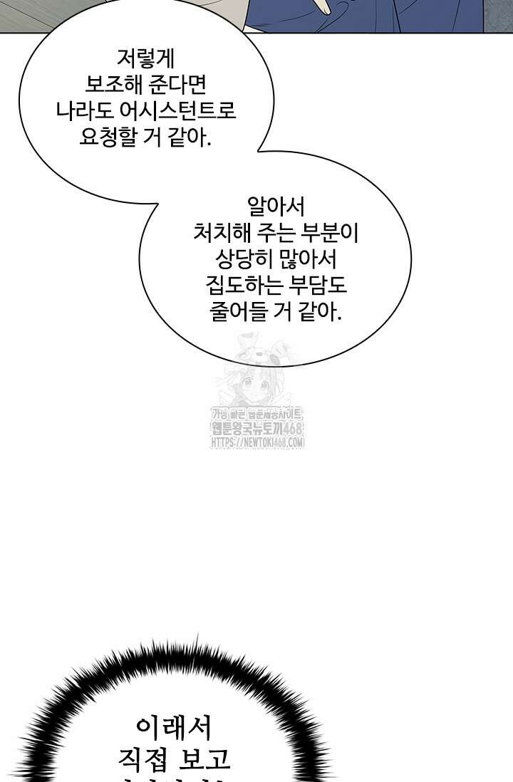 닥터 최태수 시즌5 73화 15