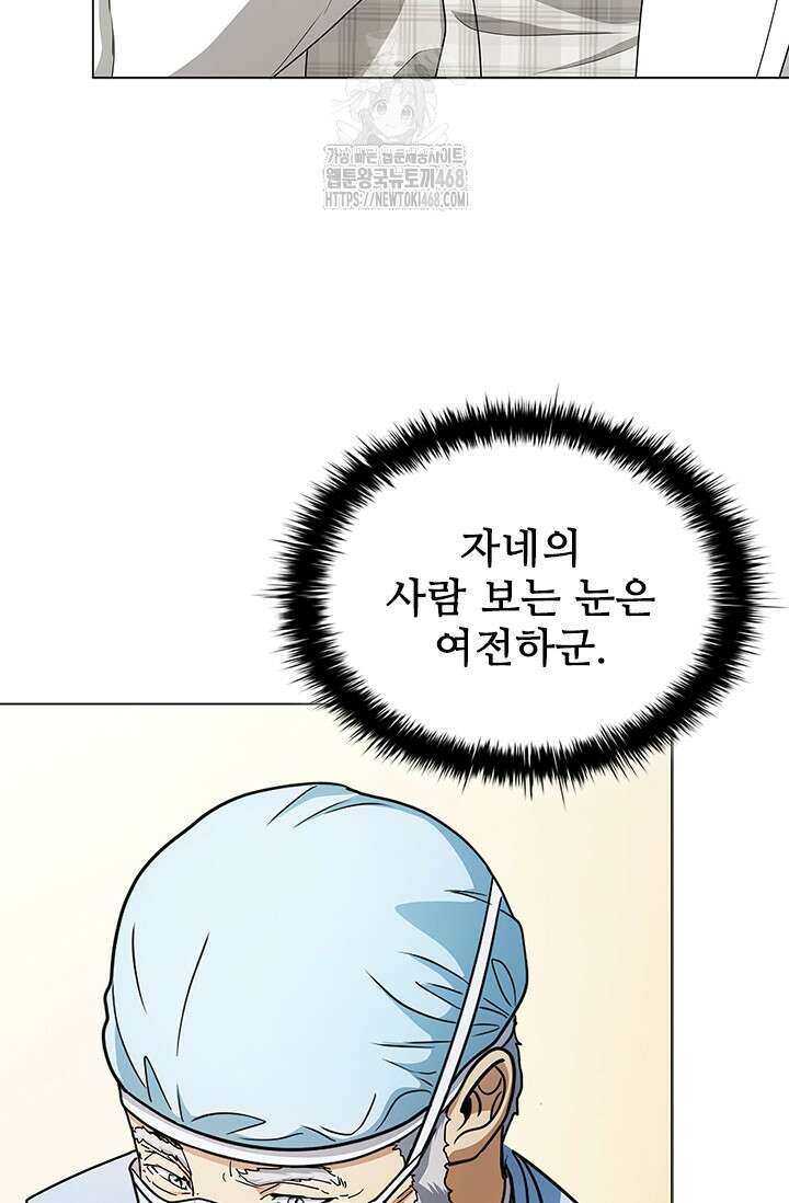 닥터 최태수 시즌5 73화 17