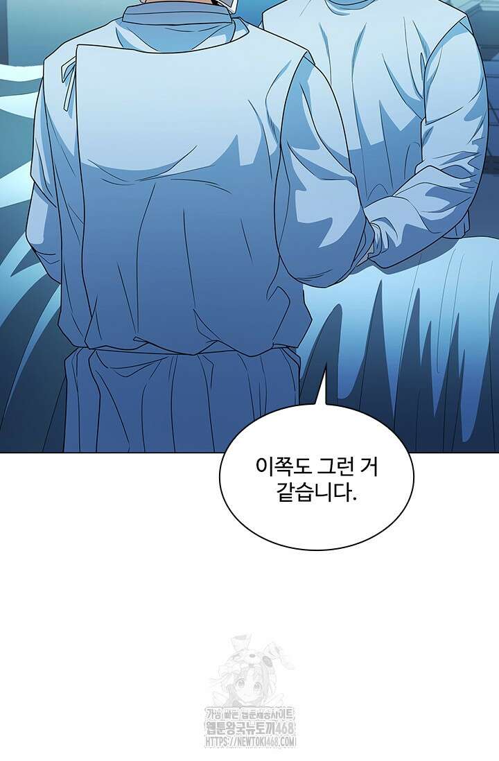 닥터 최태수 시즌5 73화 21