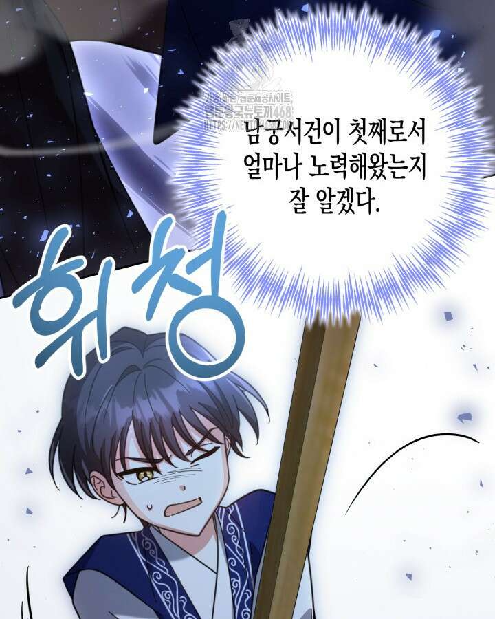 몰락 세가의 시한부 영약 70화 18