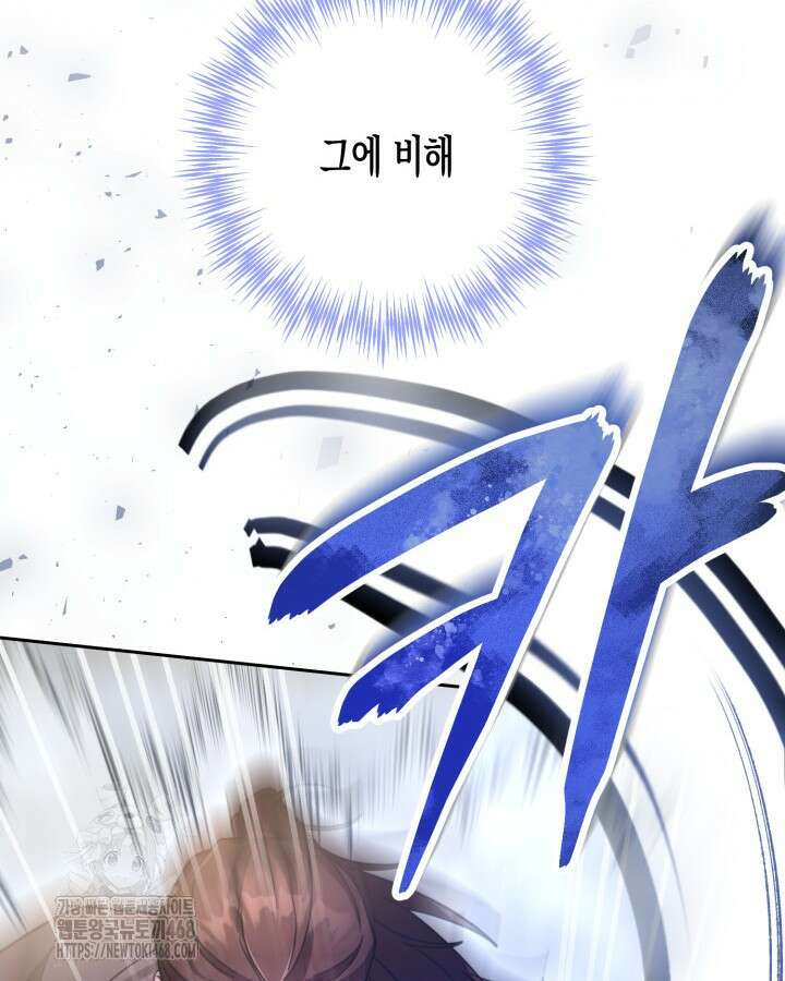 몰락 세가의 시한부 영약 70화 22