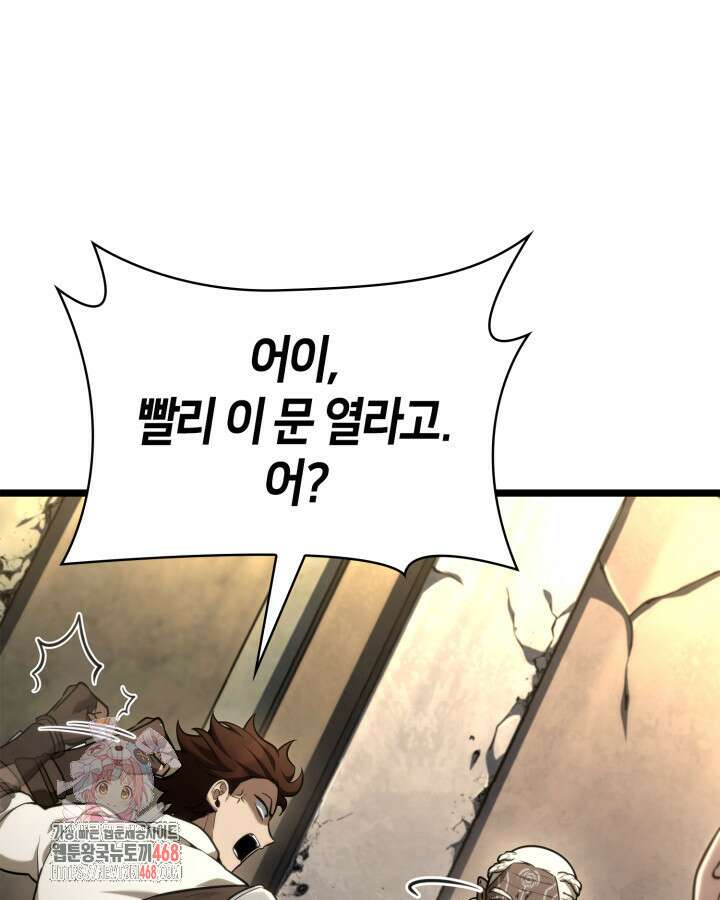 무한의 마법사 123화 1