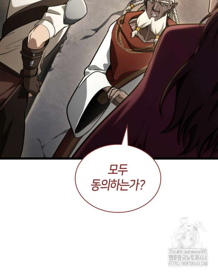 무한의 마법사 123화 2