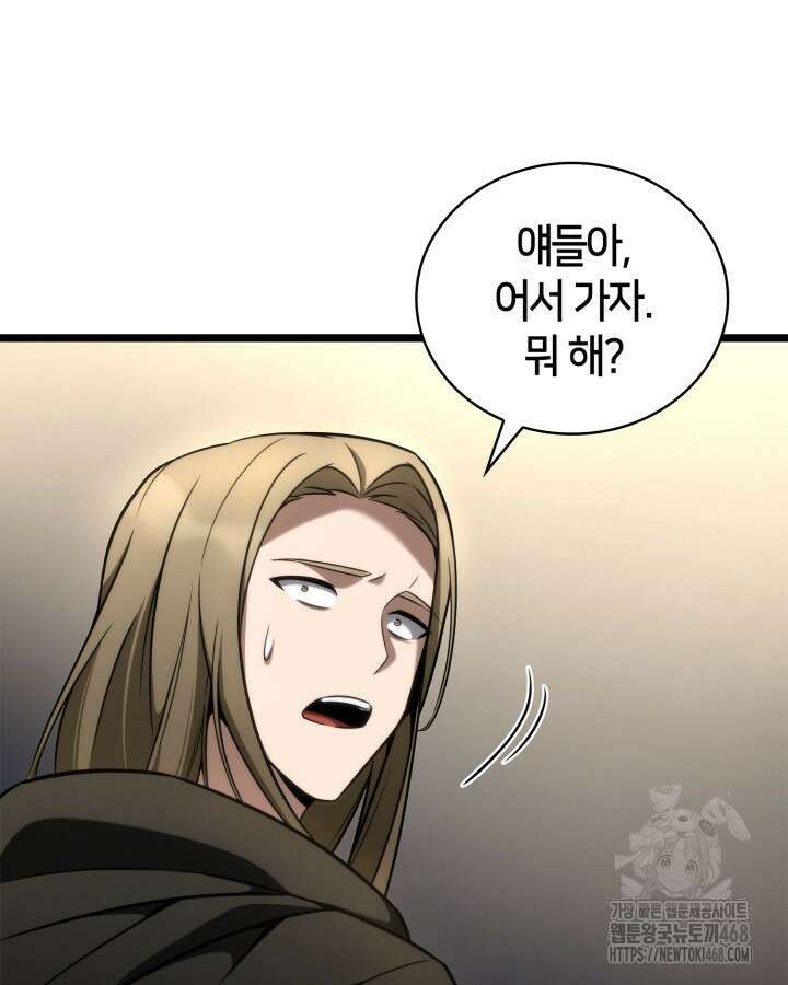 무한의 마법사 123화 3