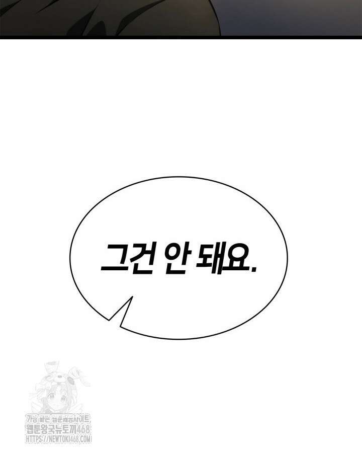 무한의 마법사 123화 4