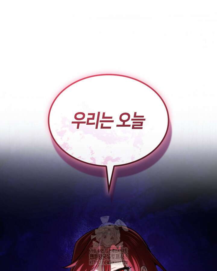 무한의 마법사 123화 9