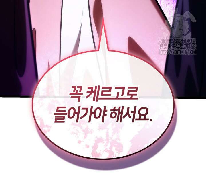 무한의 마법사 123화 11