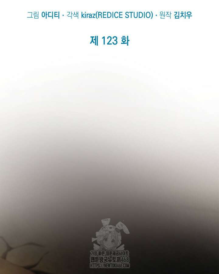 무한의 마법사 123화 13
