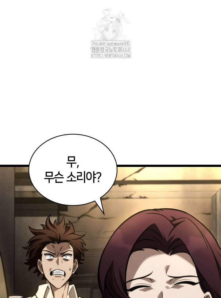 무한의 마법사 123화 16