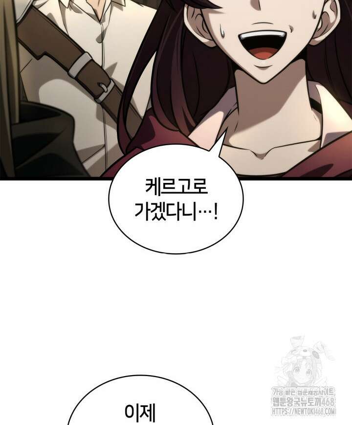무한의 마법사 123화 17