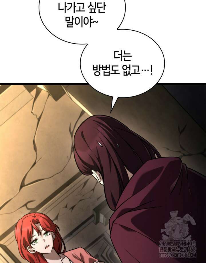 무한의 마법사 123화 18