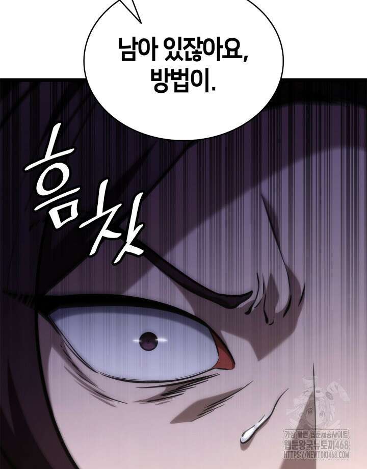 무한의 마법사 123화 20