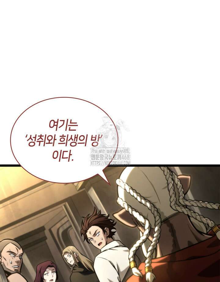 무한의 마법사 123화 22