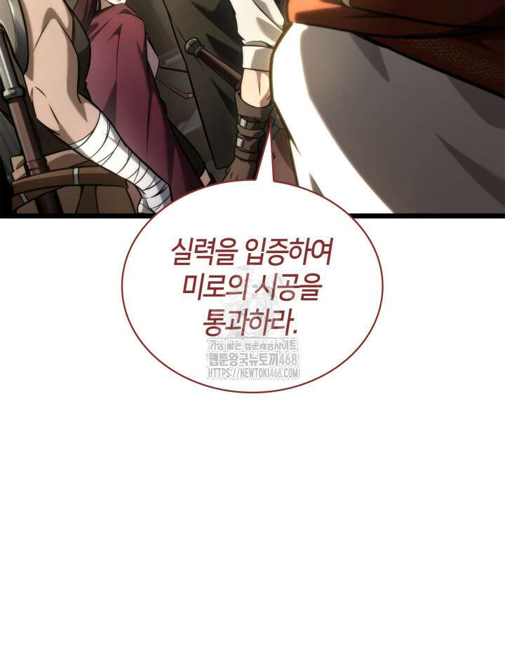 무한의 마법사 123화 23