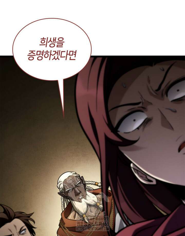 무한의 마법사 123화 24