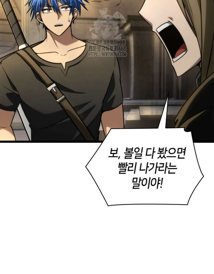 무한의 마법사 123화 27
