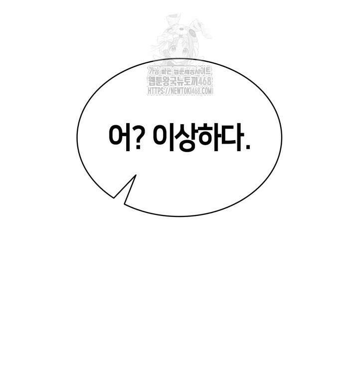 무한의 마법사 123화 28