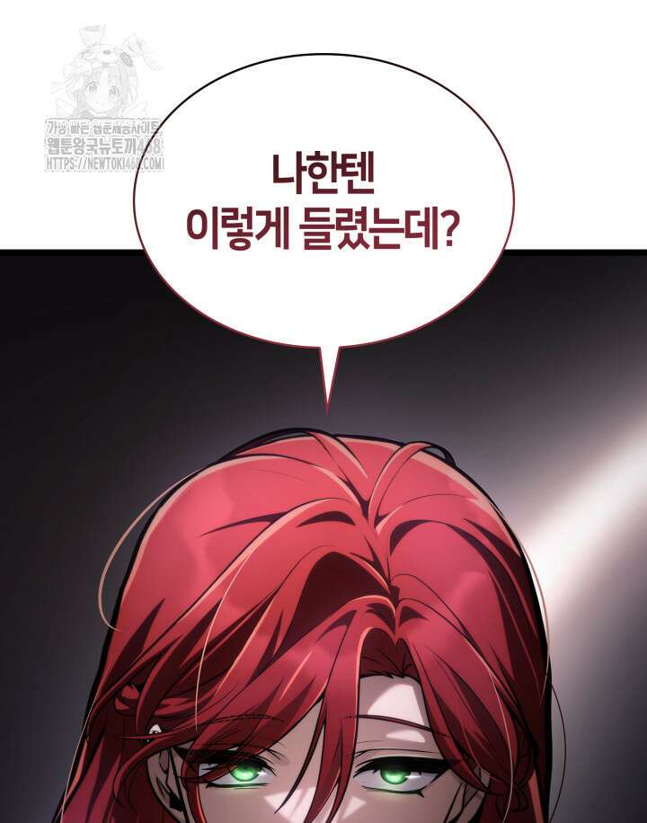 무한의 마법사 123화 29