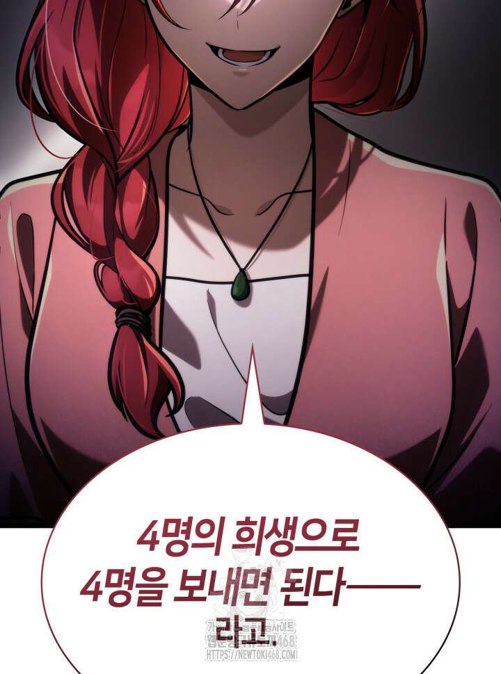 무한의 마법사 123화 30