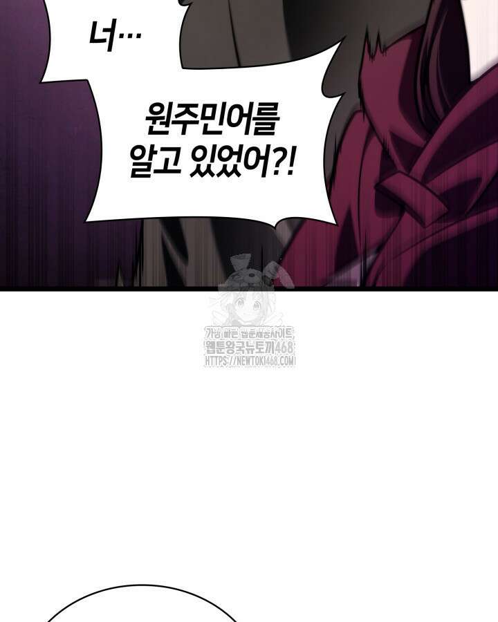 무한의 마법사 123화 33
