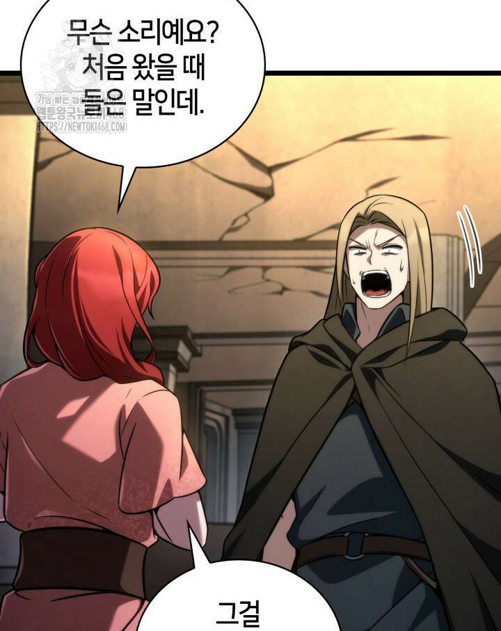무한의 마법사 123화 34