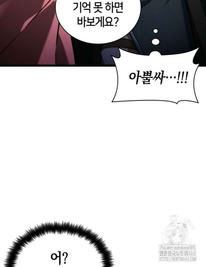 무한의 마법사 123화 35