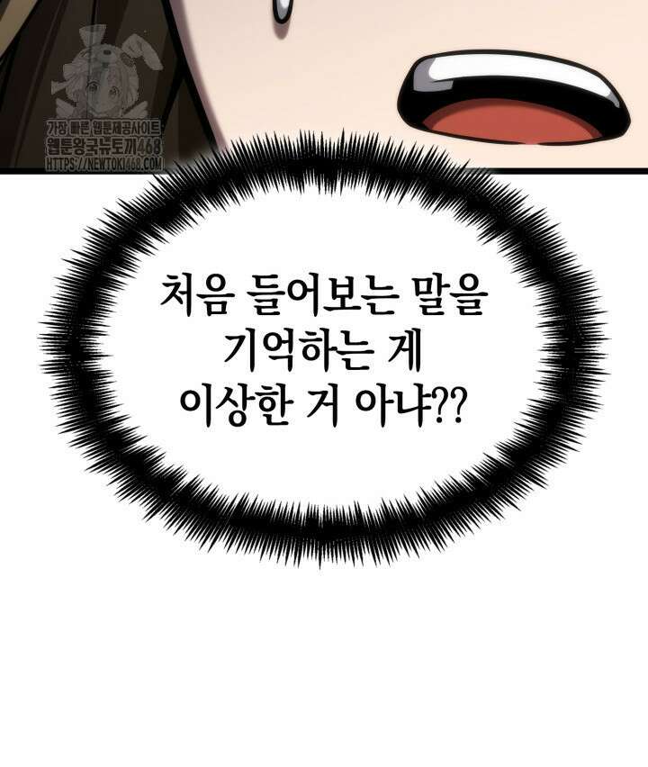 무한의 마법사 123화 37