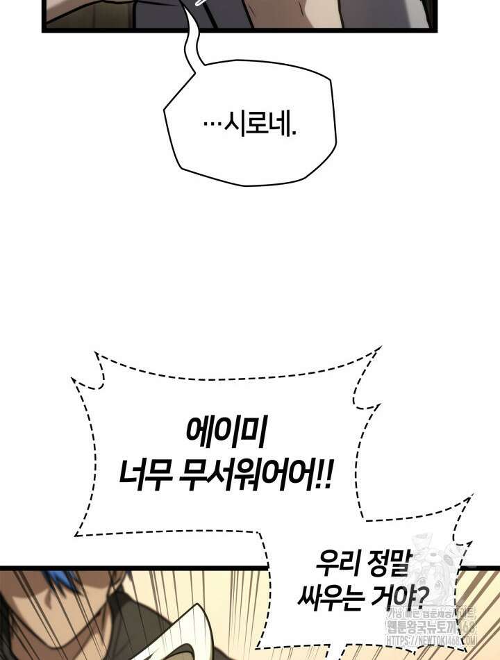 무한의 마법사 123화 39