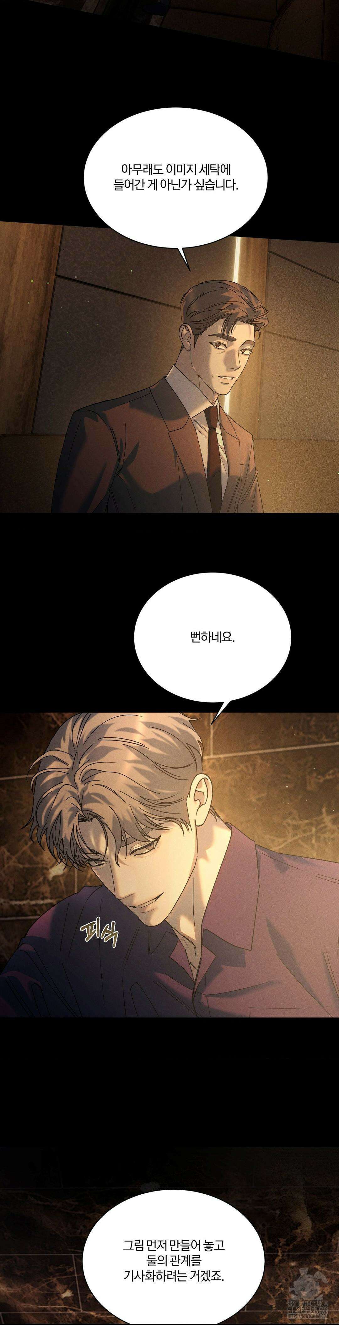 뒤바뀐 갑을관계 40화 2