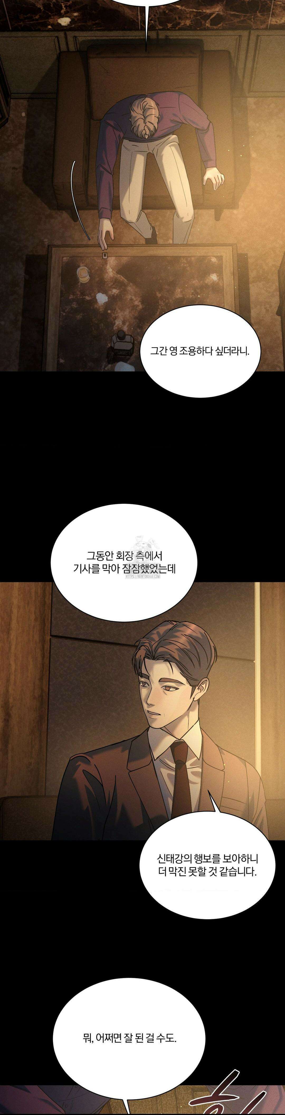 뒤바뀐 갑을관계 40화 3