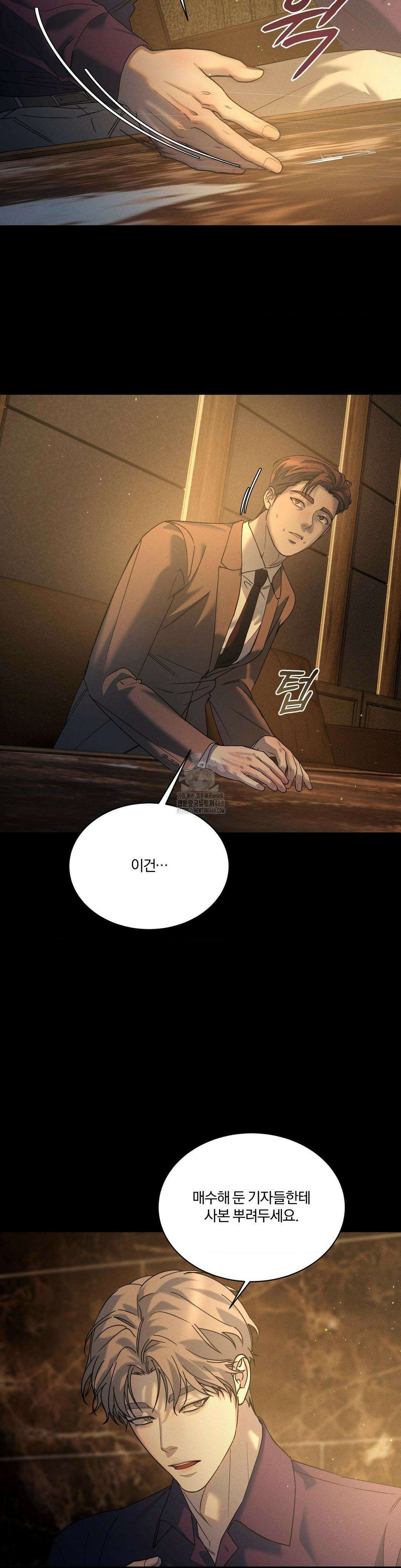 뒤바뀐 갑을관계 40화 4