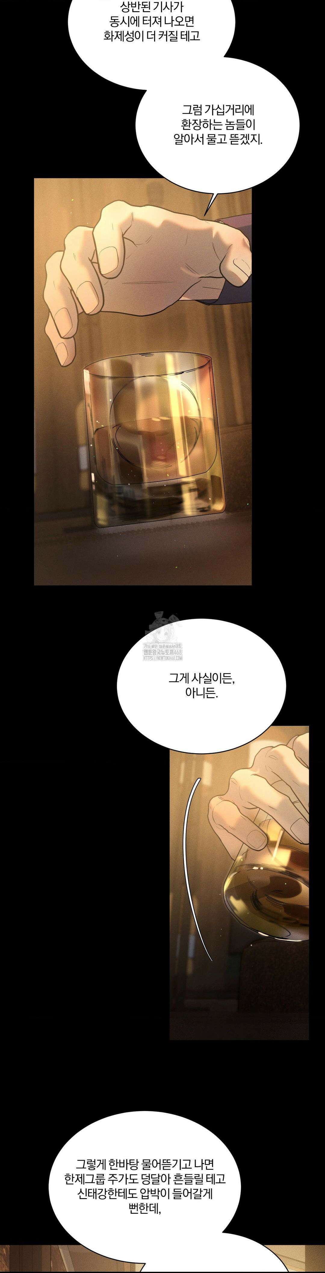 뒤바뀐 갑을관계 40화 6