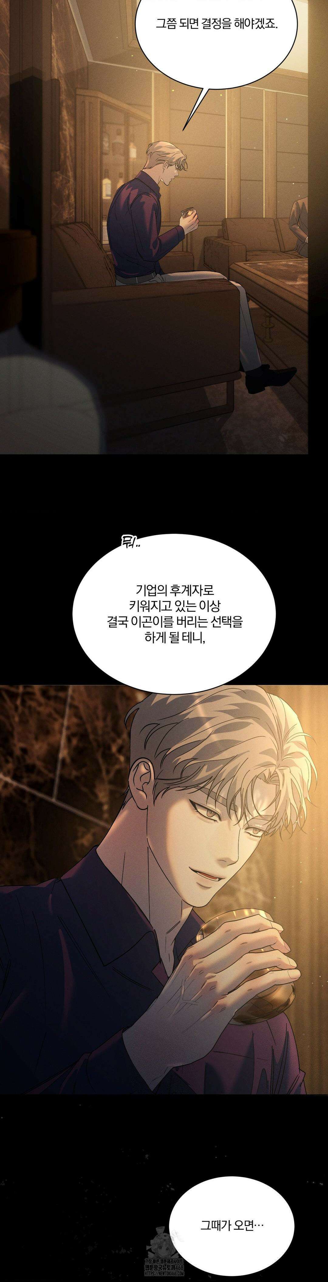 뒤바뀐 갑을관계 40화 7