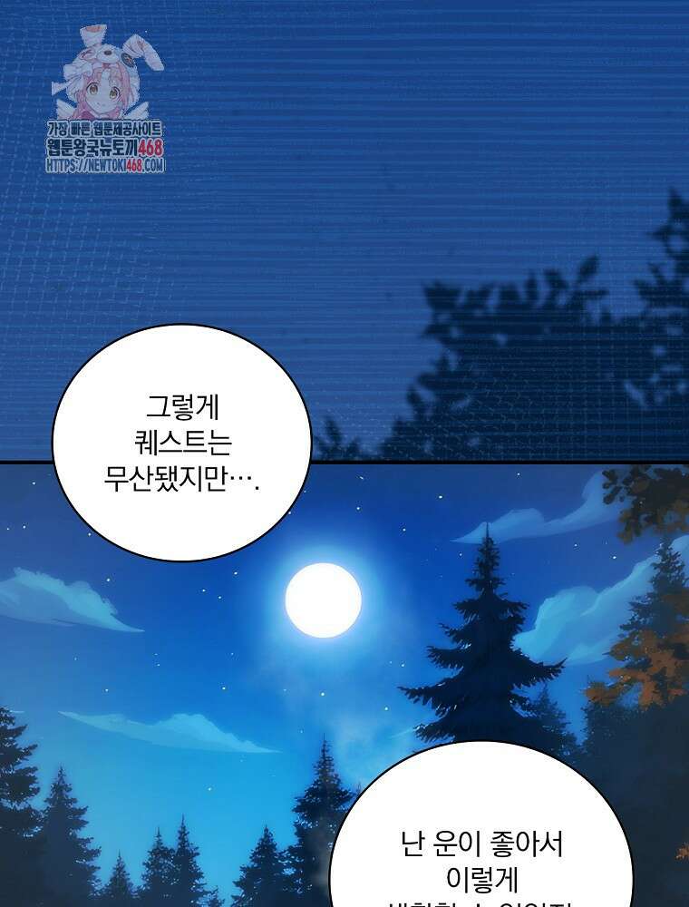나는 될놈이다 244화 1
