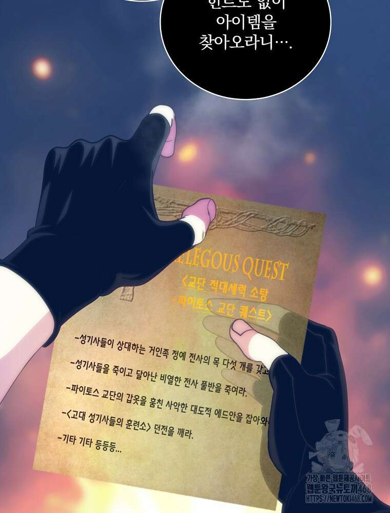 나는 될놈이다 244화 8