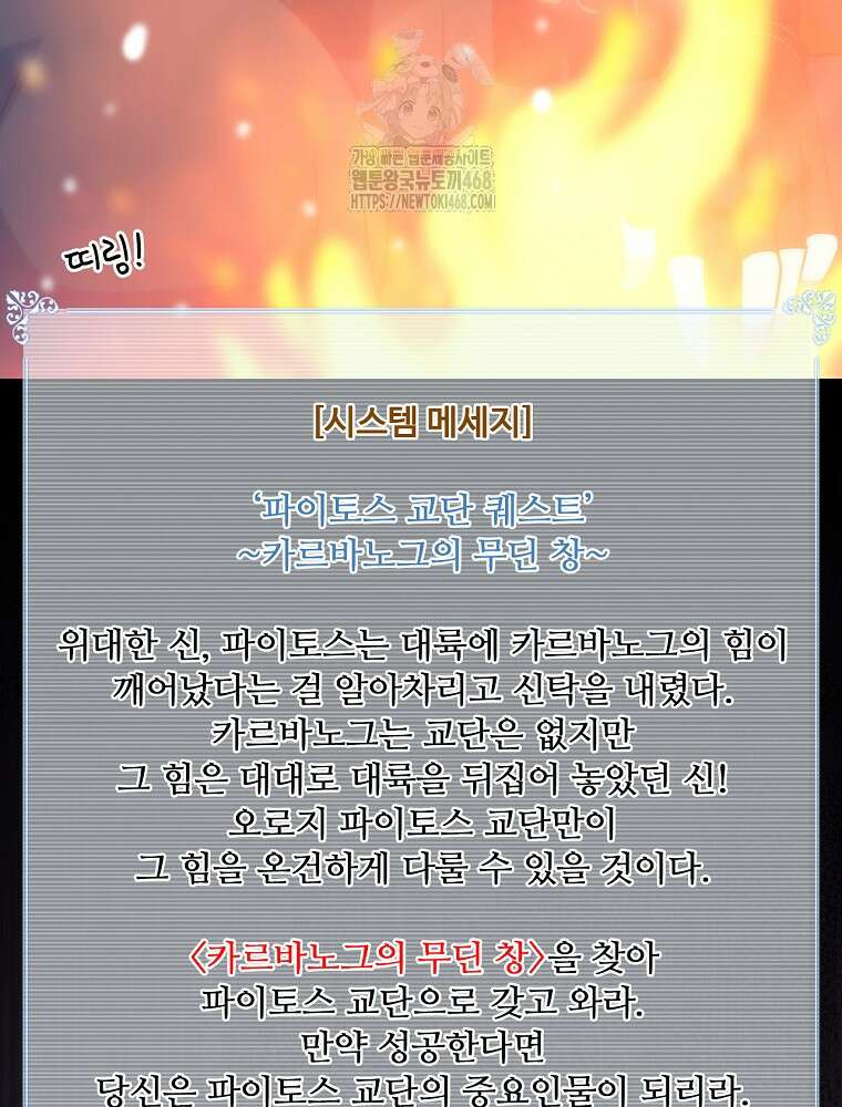 나는 될놈이다 244화 11