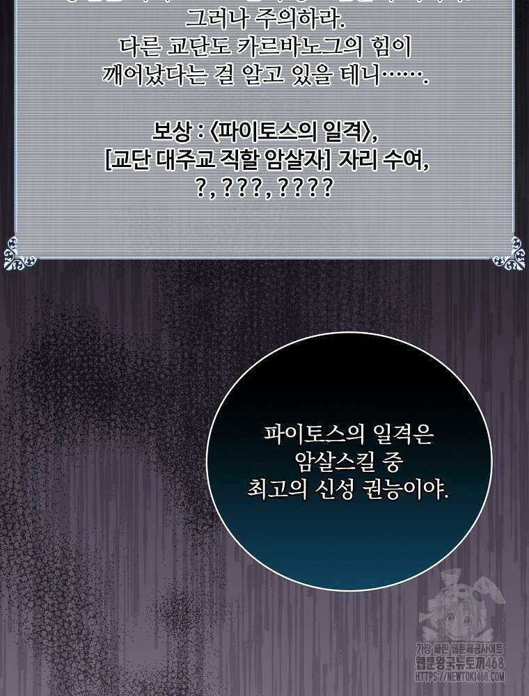 나는 될놈이다 244화 12