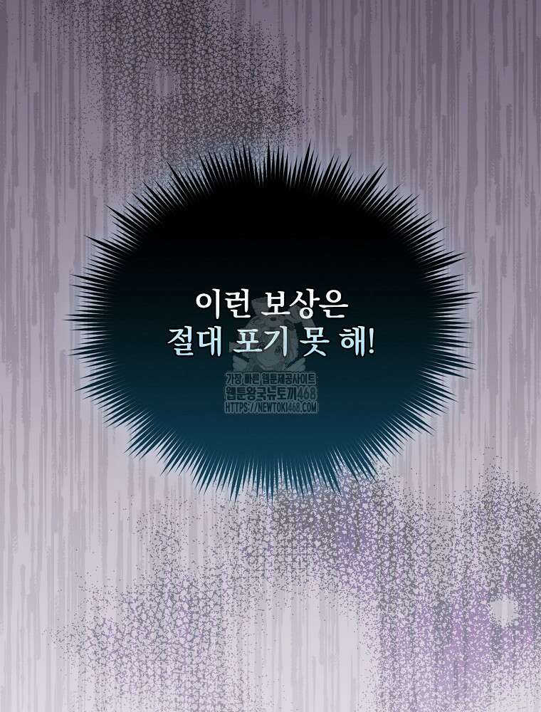 나는 될놈이다 244화 13