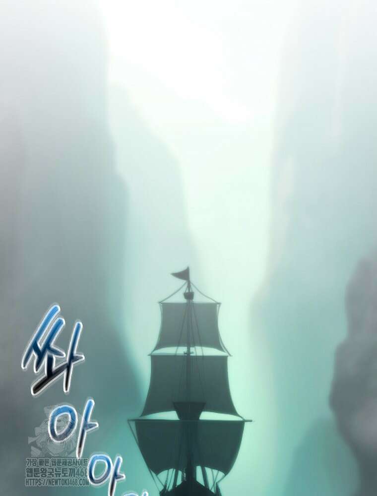 나는 될놈이다 244화 17