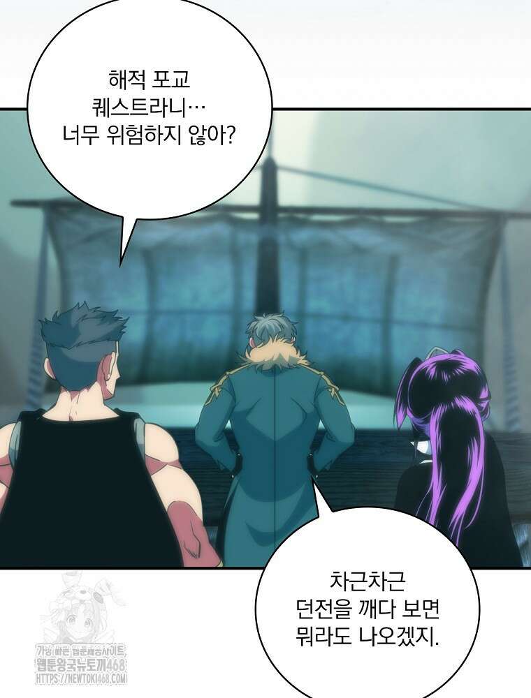 나는 될놈이다 244화 20