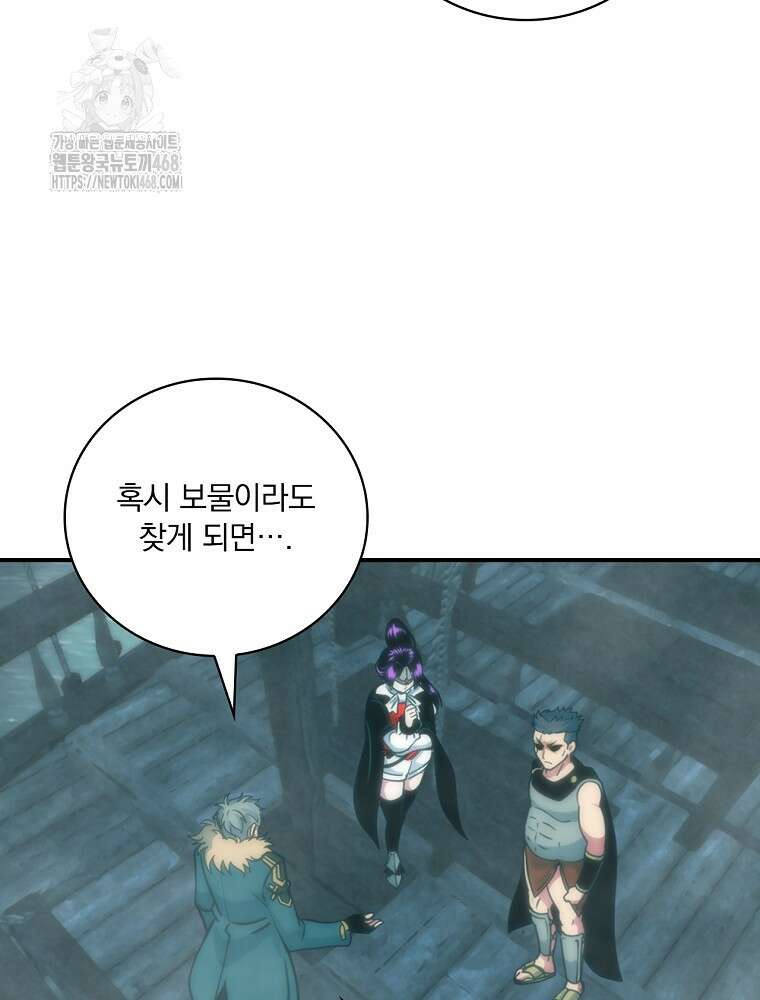 나는 될놈이다 244화 21