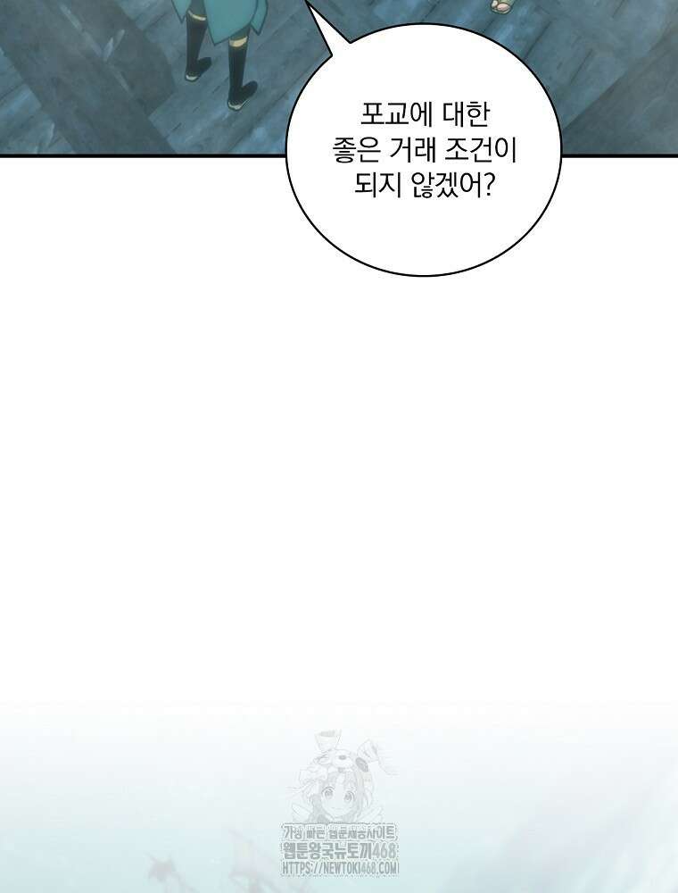 나는 될놈이다 244화 22