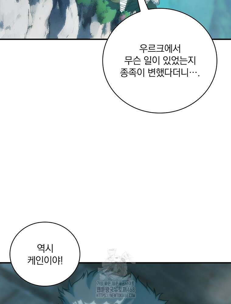 나는 될놈이다 244화 25