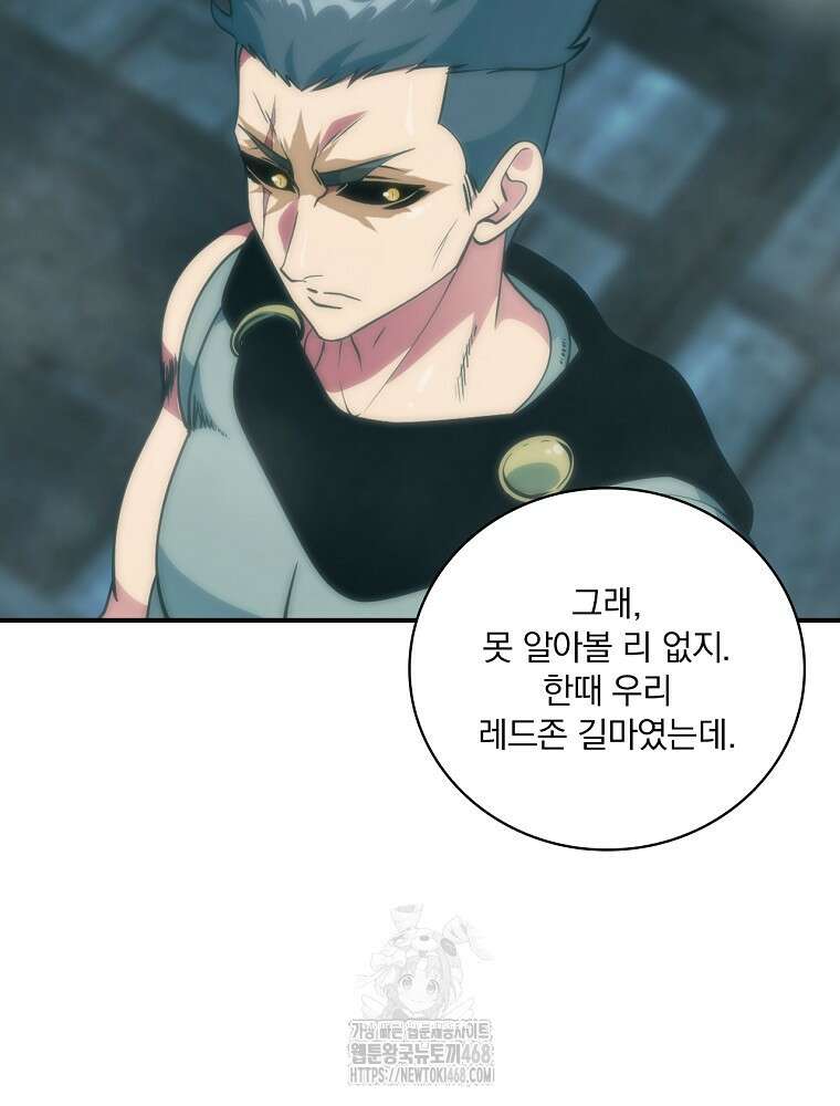 나는 될놈이다 244화 26
