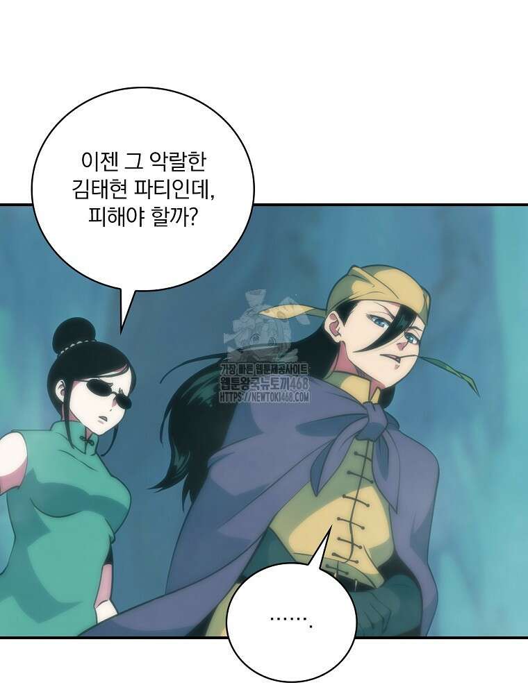 나는 될놈이다 244화 27