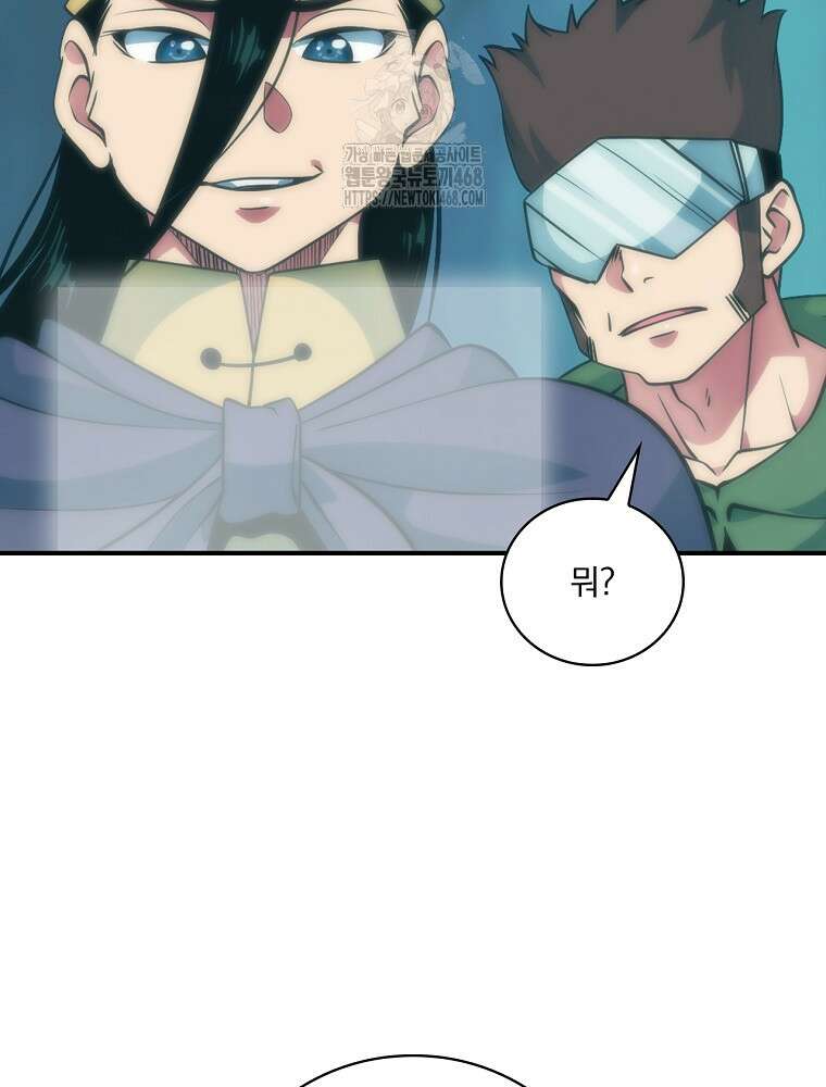 나는 될놈이다 244화 32