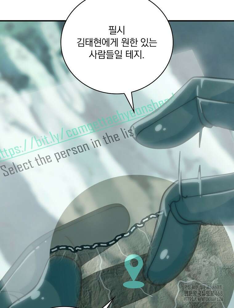 나는 될놈이다 244화 33
