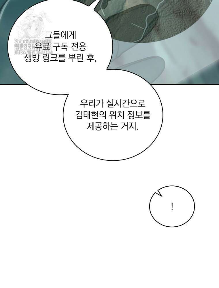 나는 될놈이다 244화 34