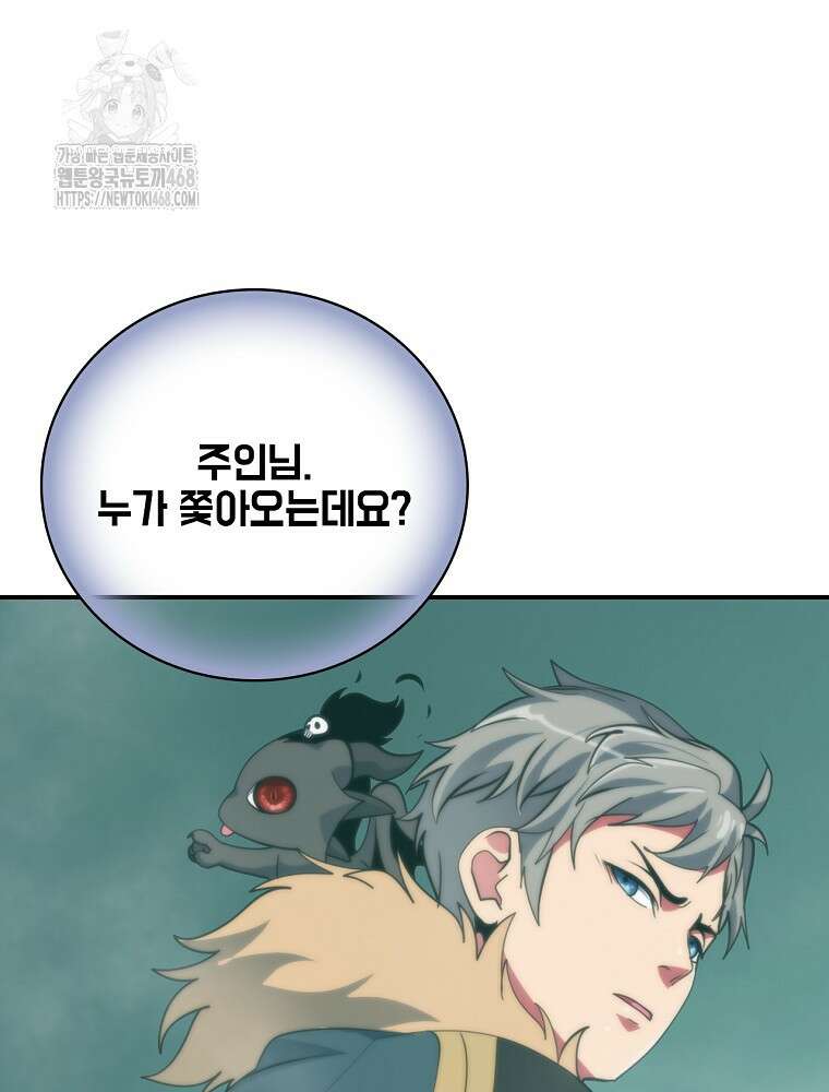 나는 될놈이다 244화 37